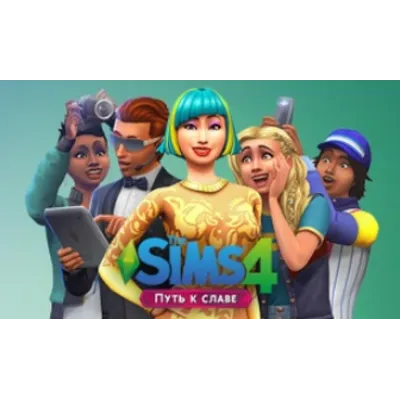 THE SIMS 4 - GET FAMOUS Путь к славе ORIGIN KEY GLOBAL - irongamers.ru