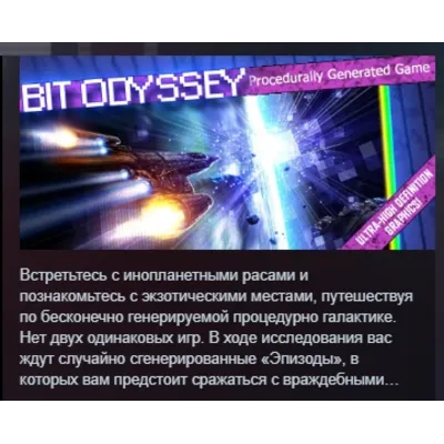 Bit Odyssey STEAM KEY REGION FREE GLOBAL - irongamers.ru