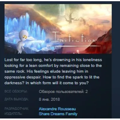 Initiation STEAM KEY REGION FREE GLOBAL