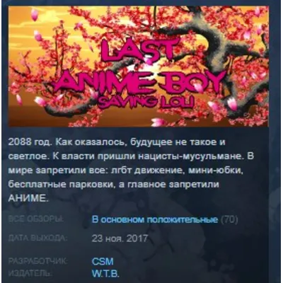 Last Anime boy Saving loli STEAM KEY REGION GLOBAL+РОССИЯ ЛИЦЕНЗИЯ - irongamers.ru