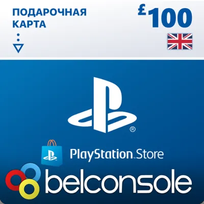 PSN Карта пополнения 70 GBP (Фунтов) Великобритания - irongamers.ru