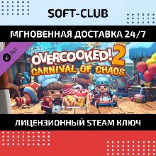 DLC Overcooked! 2: Carnival of Chaos / STEAM KEY