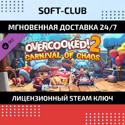 DLC Overcooked! 2: Carnival of Chaos / STEAM KEY - irongamers.ru