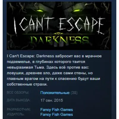 I Can't Escape: Darkness STEAM KEY REGION GLOBAL+РОССИЯ ЛИЦЕНЗИЯ - irongamers.ru