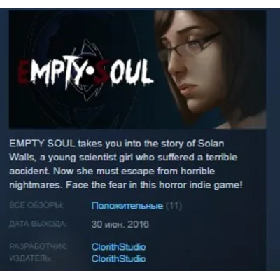 Empty Soul - S&S Edition STEAM KEY REGION FREE GLOBAL - irongamers.ru