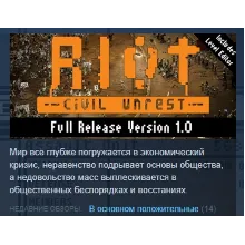 RIOT Civil Unrest STEAM KEY REGION FREE GLOBAL+РОССИЯ