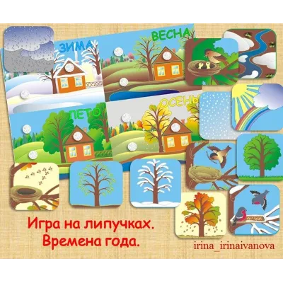 ВРЕМЕНА ГОДА  явления/электронная версия - irongamers.ru