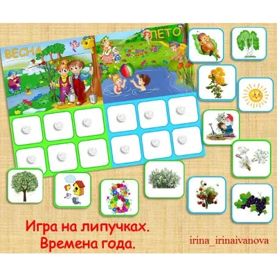 ВРЕМЕНА ГОДА карточки /электронная версия - irongamers.ru