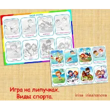 ВИДЫ СПОРТА /электронная версия