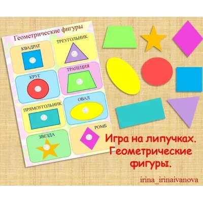 ГЕОМЕТРИЧЕСКИЕ ФИГУРЫ /электронная версия - irongamers.ru