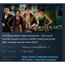 Hidden Fears (Moonlight Edition) STEAM KEY REGION FREE