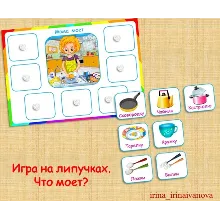 ЧТО ДЕЛАЕТ МАМА /электронная версия