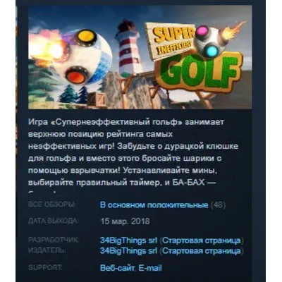 Super Inefficient Golf STEAM KEY REGION GLOBAL+РОССИЯ ЛИЦЕНЗИЯ - irongamers.ru