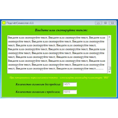 ~ Программа для подсчёт символов в тексте ~ - irongamers.ru