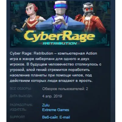 Cyber Rage Retribution STEAM KEY REGION FREE GLOBAL - irongamers.ru