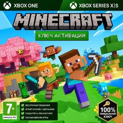 Minecraft | Xbox One, Xbox Series | Ключ (Майнкрафт) - irongamers.ru