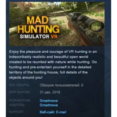 Mad Hunting Simulator VR STEAM KEY REGION FREE GLOBAL - irongamers.ru