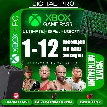 XBOX GAME PASS ULTIMATE 1 - 12+1 МЕСЯЦЕВ ТОП ЦЕНА
