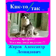 Как-то так. Сборник рассказов