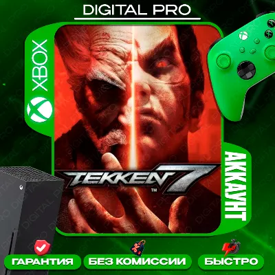 TEKKEN 7 XBOX ONE/X/S KEY - irongamers.ru