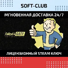 Fallout 4: Game of the Year Edition (GOTY)STEAM KEY