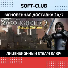 Stronghold 2: Steam Edition /STEAM KEY