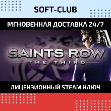 Saints Row The Third Remastered XBOX ONE X|S Ключ - irongamers.ru