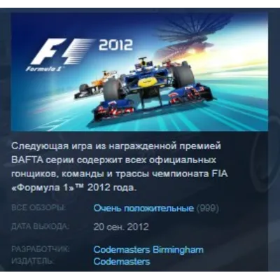 F1 2015 STEAM КЛЮЧ (РФ/СНГ/УКРАИНА/ТУРЦИЯ) - irongamers.ru