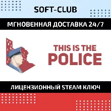 This Is the Police (Steam KEY) RU+CIS КЛЮЧ СРАЗУ