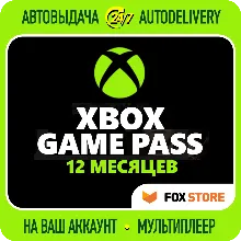 XBOX GAME PASS на 12 мес ~ 400 игр | Онлайн | Без стороннего ПО | Аккаунт