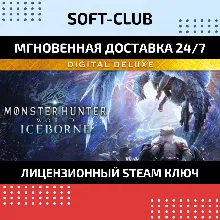MONSTER HUNTER WORLD: ICEBORN / STEAM БEЗ КОМИССИИ