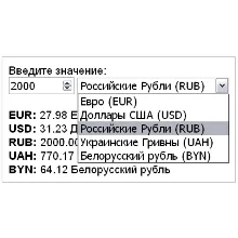 Скрипт калькулятора конвертера валют онлайн курсы #0055