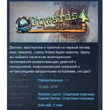 Upwards, Lonely Robot STEAM KEY RU+CIS СТИМ КЛЮЧ ЛИЦЕНЗ