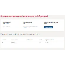 Основы коммерческой деятельности.Тест Синергия 2019