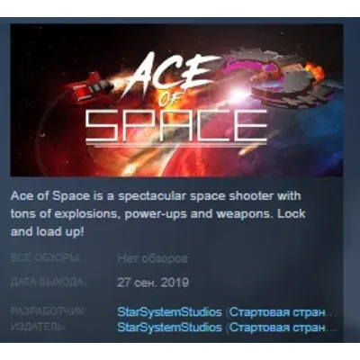 Space Aces