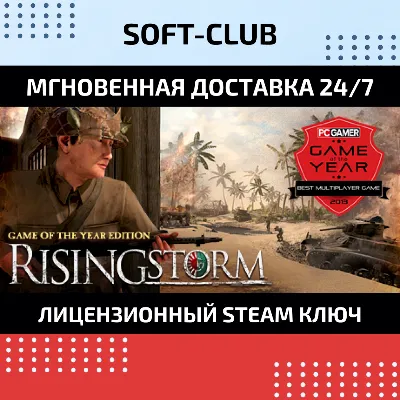 Rising Storm Game of the Year Edition / Steam KEY - irongamers.ru