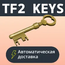 Ключ от ящика Манн Ко (Ключи ТФ2) Автодоставка | Пополнить Стим