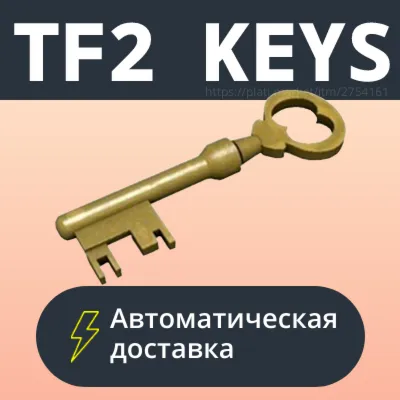 Ключ от ящика Манн Ко (Ключи ТФ2) Автодоставка | Пополнить Стим - irongamers.ru
