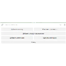 Бот продажи цифрового товара