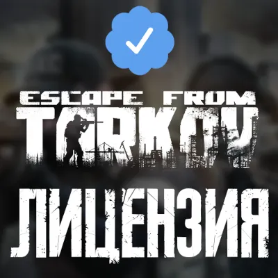 Escape from Tarkov - Standart - ключ Ru+CIS Лицензия - irongamers.ru