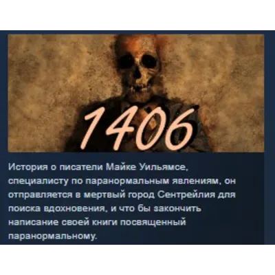 1406 STEAM KEY REGION GLOBAL+РОССИЯ ЛИЦЕНЗИЯ - irongamers.ru