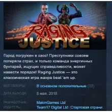 Raging Justice STEAM KEY СТИМ КЛЮЧ ЛИЦЕНЗИЯ