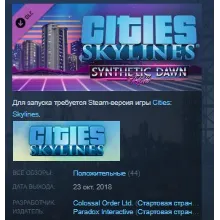 Cities Skylines Deep Focus Radio⭐Steam\РФ+Мир\Key⭐ + - irongamers.ru