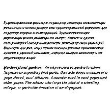 Рукописно - печатный шрифт из почерка