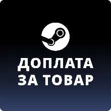 ТОЛЬКО ДЛЯ КЛИЕНТОВ | Доплата за регион/версию