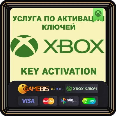 АКТИВАЦИЯ КЛЮЧЕЙ MICROSOFT XBOX ПК - irongamers.ru