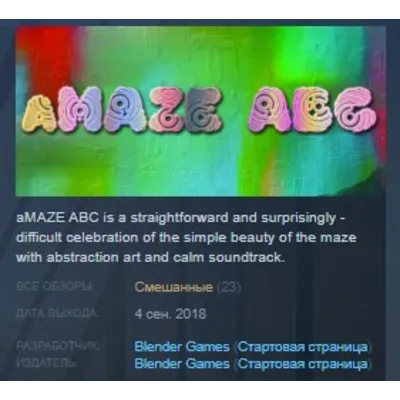 aMAZE ABC STEAM KEY REGION FREE GLOBAL - irongamers.ru