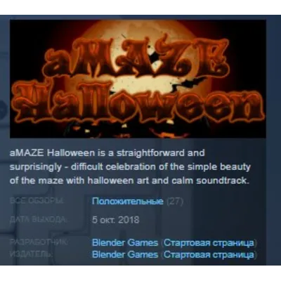 aMAZE Halloween STEAM KEY REGION FREE GLOBAL - irongamers.ru