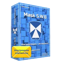 Антишпион — маскировщик Mask S.W.B Pro USB на 24 месяца
