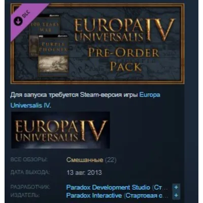 Europa Universalis IV Pre-Order Pack STEAM KEY GLOBAL